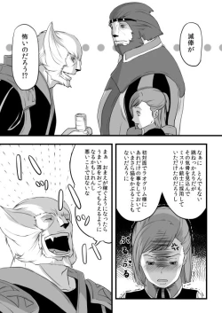 Page 10 of 共　有【ラオグリム×コーネリア】