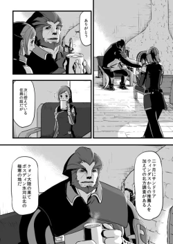 Page 16 of 共　有【ラオグリム×コーネリア】