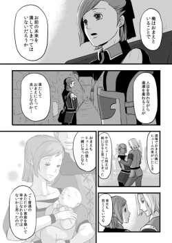 Page 20 of 共　有【ラオグリム×コーネリア】