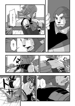 Page 24 of 共　有【ラオグリム×コーネリア】