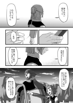 Page 26 of 共　有【ラオグリム×コーネリア】
