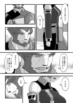 Page 27 of 共　有【ラオグリム×コーネリア】
