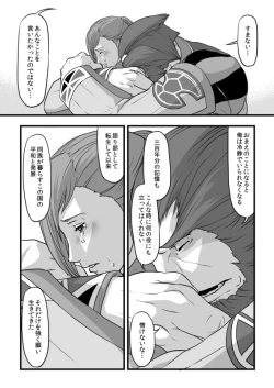 Page 30 of 共　有【ラオグリム×コーネリア】