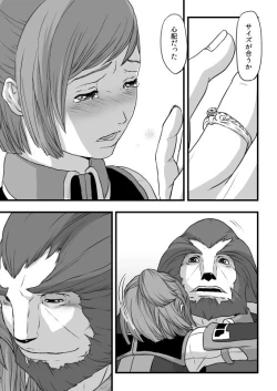 Page 35 of 共　有【ラオグリム×コーネリア】