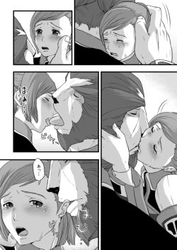 Page 36 of 共　有【ラオグリム×コーネリア】