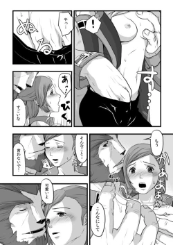 Page 39 of 共　有【ラオグリム×コーネリア】