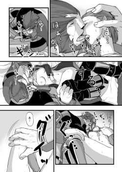 Page 40 of 共　有【ラオグリム×コーネリア】