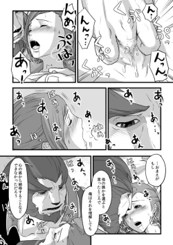 Page 43 of 共　有【ラオグリム×コーネリア】
