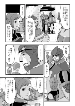 Page 6 of 共　有【ラオグリム×コーネリア】
