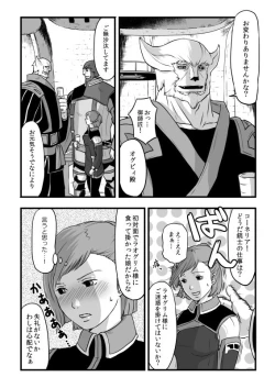 Page 7 of 共　有【ラオグリム×コーネリア】