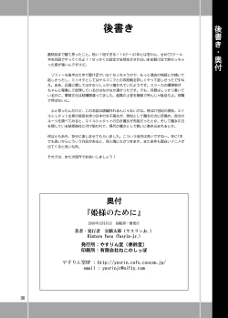 Page 29 of Hime-sama no Tame ni