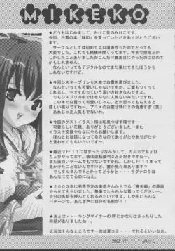 Page 28 of Imouto Zirusi
