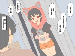 Page 2 of Vampire Cake