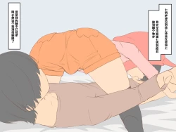 Page 6 of Vampire Cake