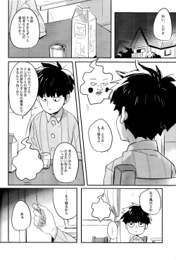 Page 6 of Moment Ring