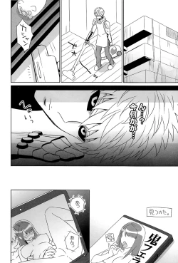 Page 4 of Name Tari Kuwae Tari Dekimasu!