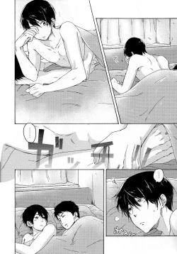 Page 24 of 合わないふたり