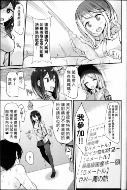 Page 3 of Petor Slave