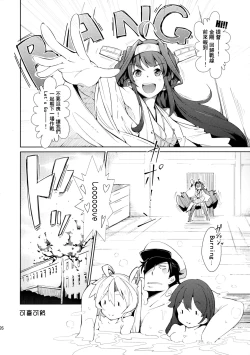 Page 27 of Teitoku no Fudeyasumi