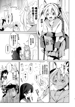Page 5 of Teitoku no Fudeyasumi