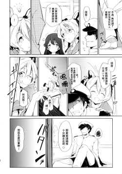 Page 6 of Teitoku no Fudeyasumi