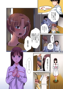 Page 26 of Hatsujou Joshi Ryou Harem1-5