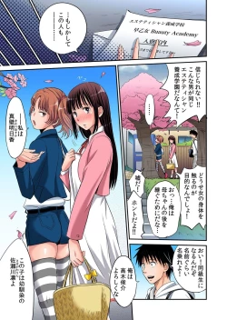 Page 7 of Hatsujou Joshi Ryou Harem1-5