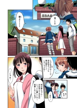 Page 8 of Hatsujou Joshi Ryou Harem1-5