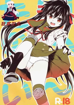 Page 1 of Tanoshii Jikan