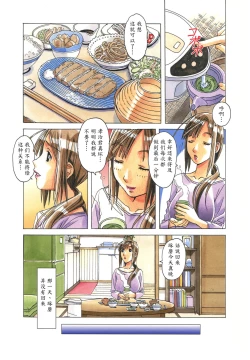 Page 3 of EROSION 06