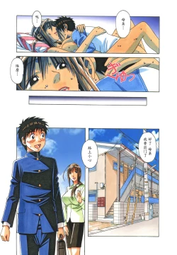 Page 24 of EROSION 08