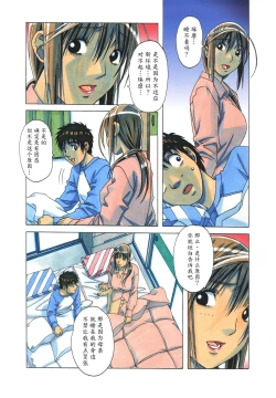 Page 9 of EROSION 08