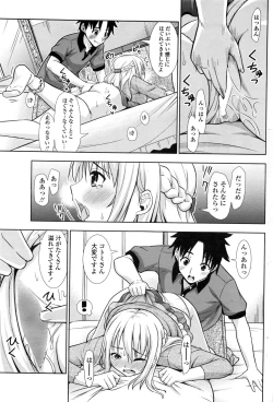 Page 190 of COMIC Penguin Club 2016-12