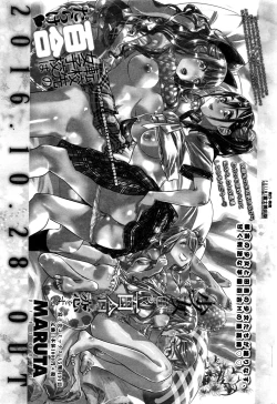 Page 204 of COMIC Penguin Club 2016-12