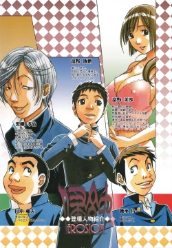 Page 3 of EROSION 07