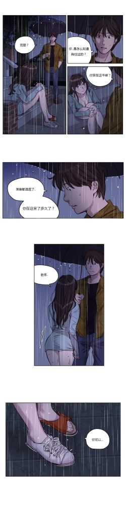 Page 203 of Atonement Camp Ch.0-34