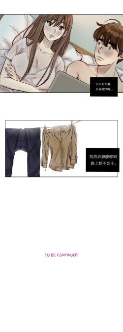 Page 311 of Atonement Camp Ch.0-34