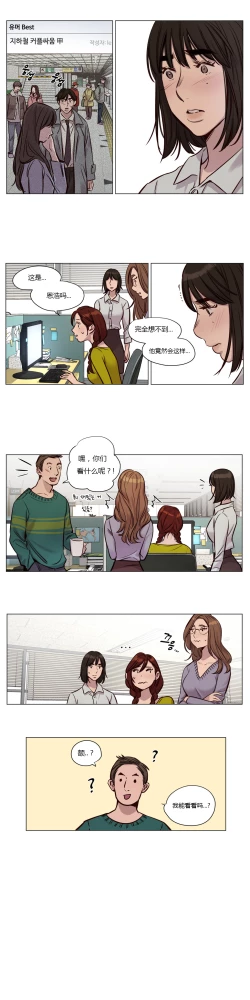 Page 427 of Atonement Camp Ch.0-34