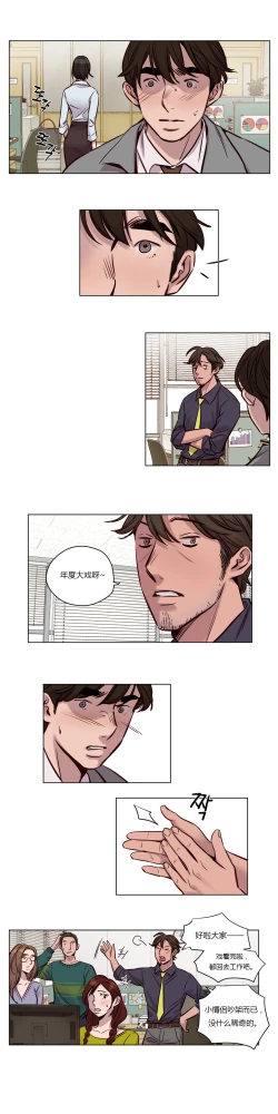 Page 437 of Atonement Camp Ch.0-34