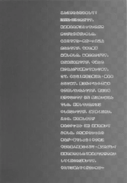 Page 3 of Senki Haruna