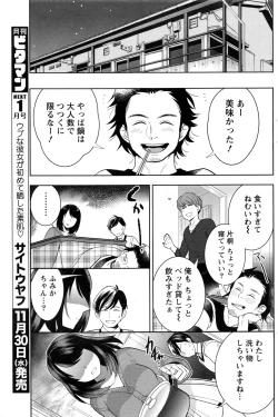 Page 132 of Monthly Vitaman 2016-12