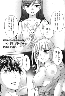 Page 148 of Monthly Vitaman 2016-12