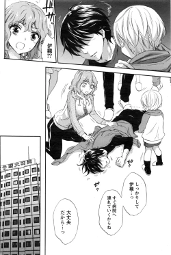 Page 161 of Monthly Vitaman 2016-12