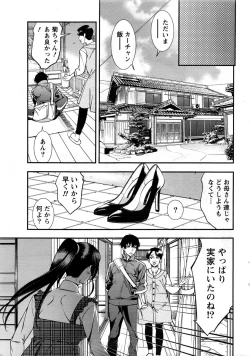 Page 16 of Monthly Vitaman 2016-12