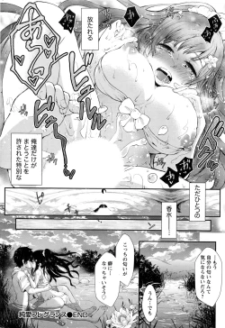 Page 191 of Monthly Vitaman 2016-12