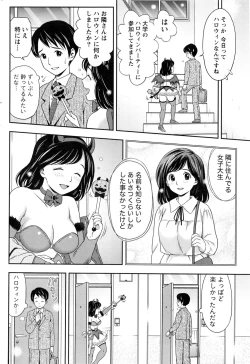 Page 197 of Monthly Vitaman 2016-12