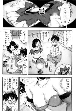 Page 201 of Monthly Vitaman 2016-12