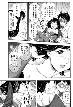 Page 202 of Monthly Vitaman 2016-12