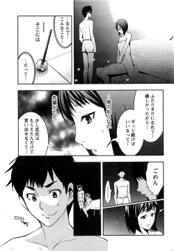 Page 230 of Monthly Vitaman 2016-12