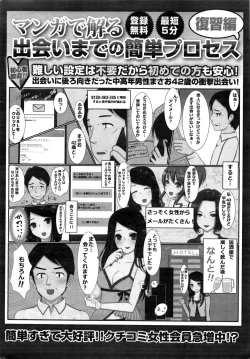 Page 237 of Monthly Vitaman 2016-12